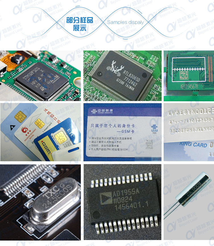 全自動(dòng)化紫外激光打標機-樣品