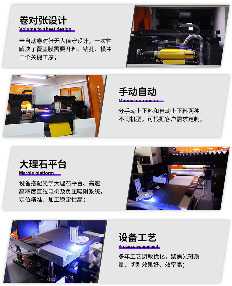 紫外激光切割機優(yōu)勢